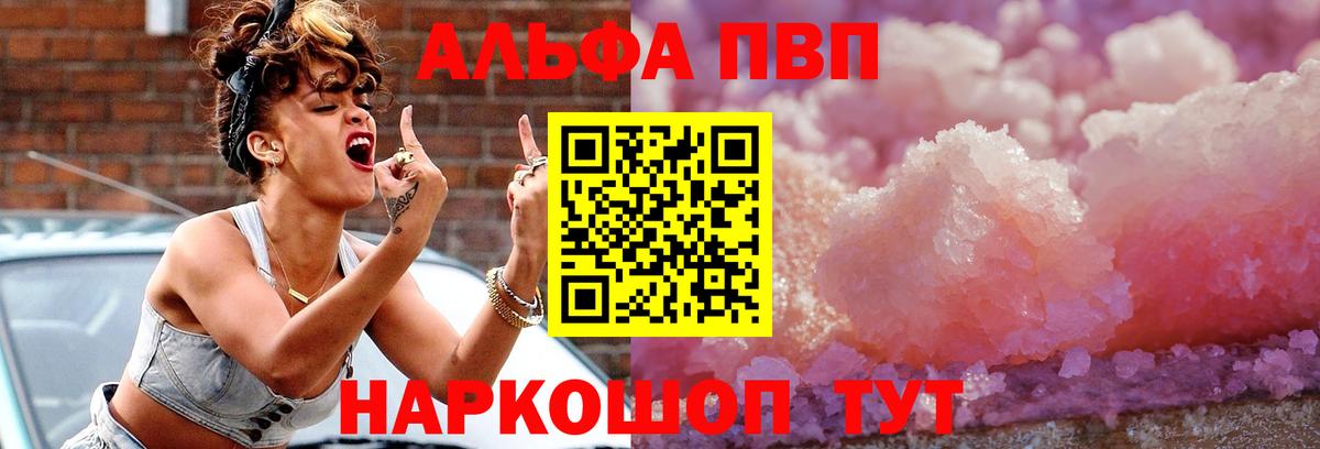 Alfa_PVP  APVP СК КРИС  Alpha PVP Соль  Вход с VPN  Белая Калитва  A PVP СК КРИС 