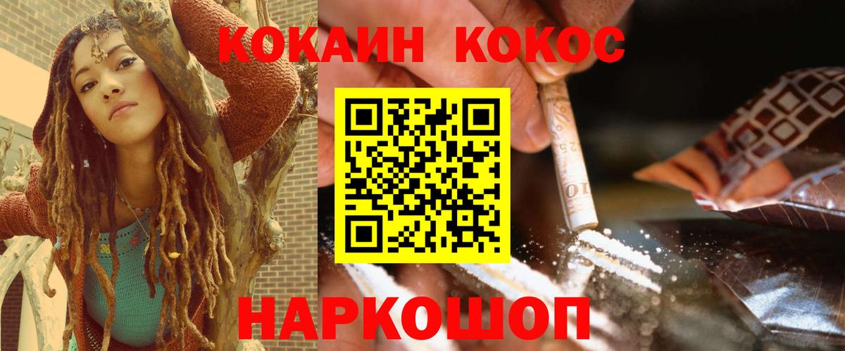 Кокаин Колумбийский Белая Калитва