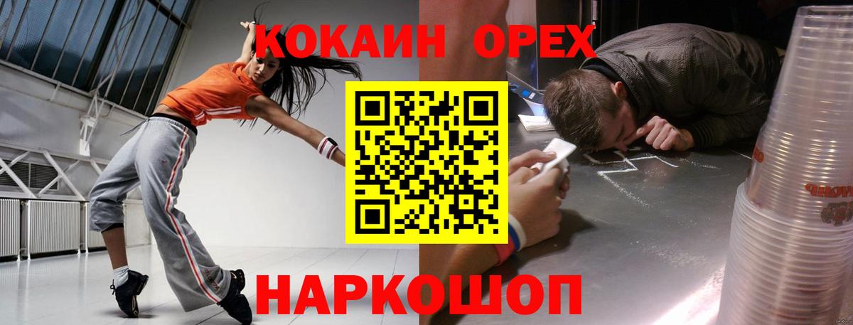 Cocaine Боливия  COCAIN Колумбийский  Белая Калитва  Вход с VPN 