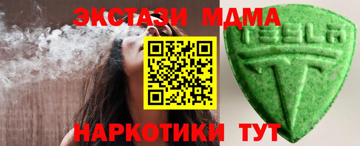 ЭКСТАЗИ MDMA  Ecstasy 280 MDMA  Белая Калитва  Вход с VPN 