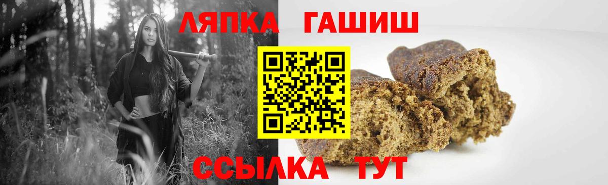 ГАШ  Гашиш гашик  Белая Калитва  Вход с VPN  Гашиш индика сатива 