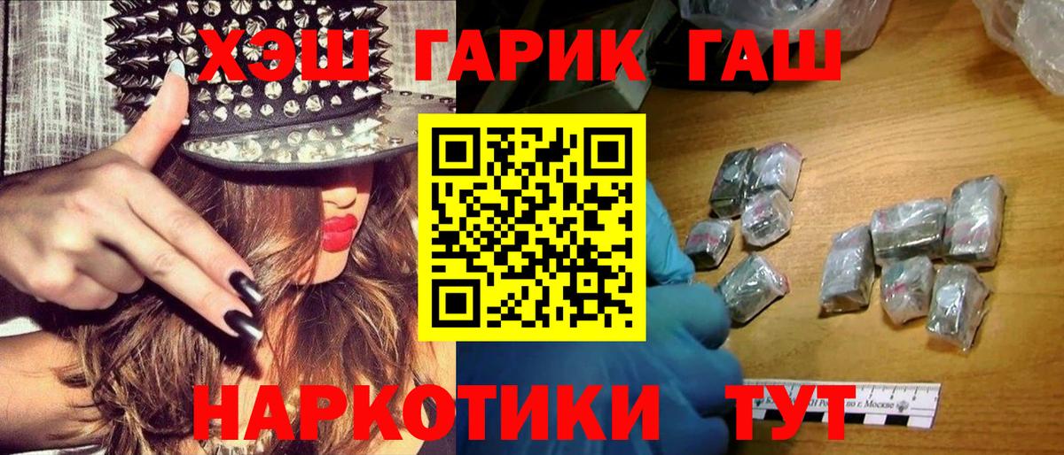 ГАШ VHQ Белая Калитва