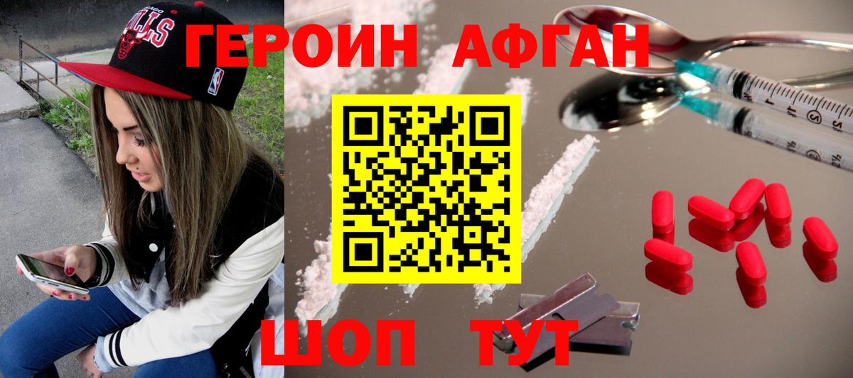 Белая Калитва  ГЕРОИН хмурый  Вход с VPN 