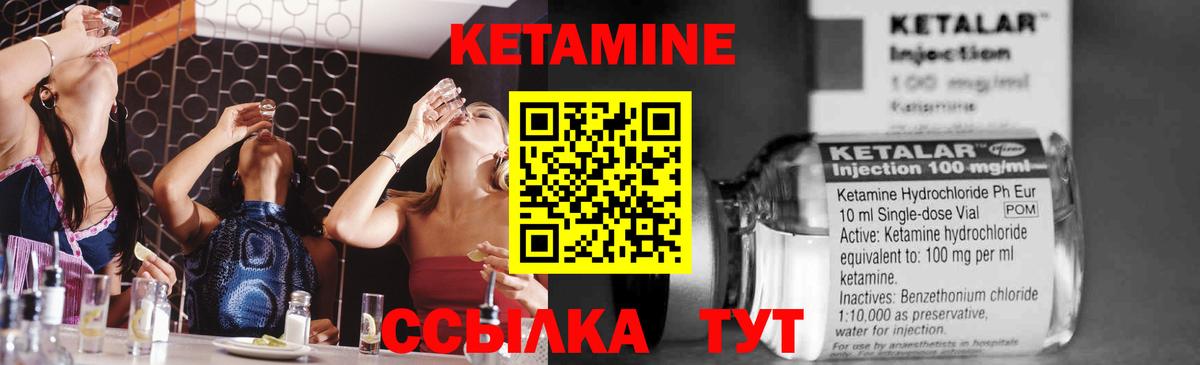 Кетамин ketamine Белая Калитва