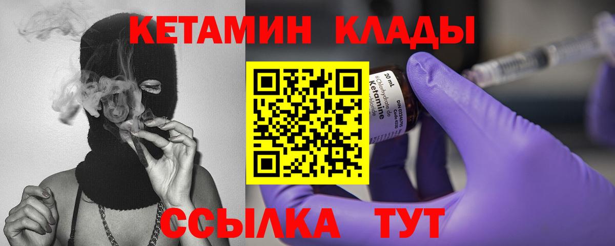 MEGA вход  Вход с VPN  Белая Калитва  КЕТАМИН VHQ 