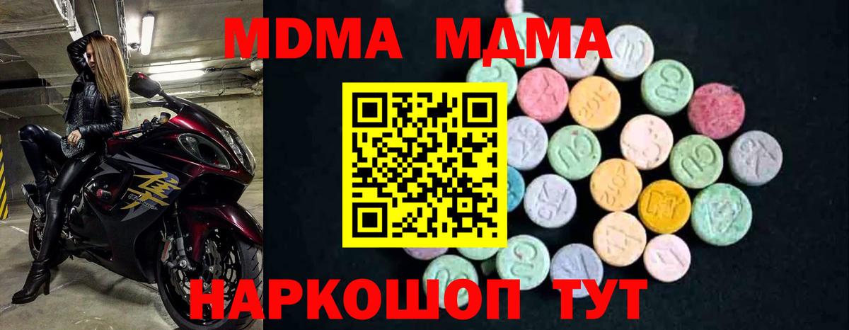 Белая Калитва  МДМА кристаллы  МДМА crystal  Вход с VPN 