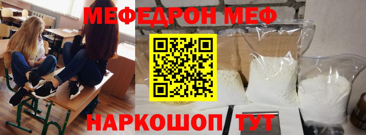 Мефедрон VHQ  Мефедрон  Белая Калитва  Вход с VPN  МЯУ-МЯУ 4 MMC 