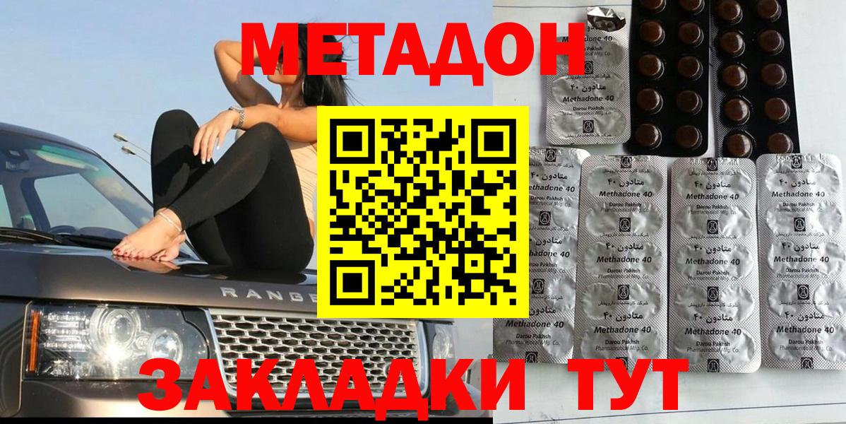 Белая Калитва  Метадон кристалл  Вход с VPN  Метадон белоснежный 