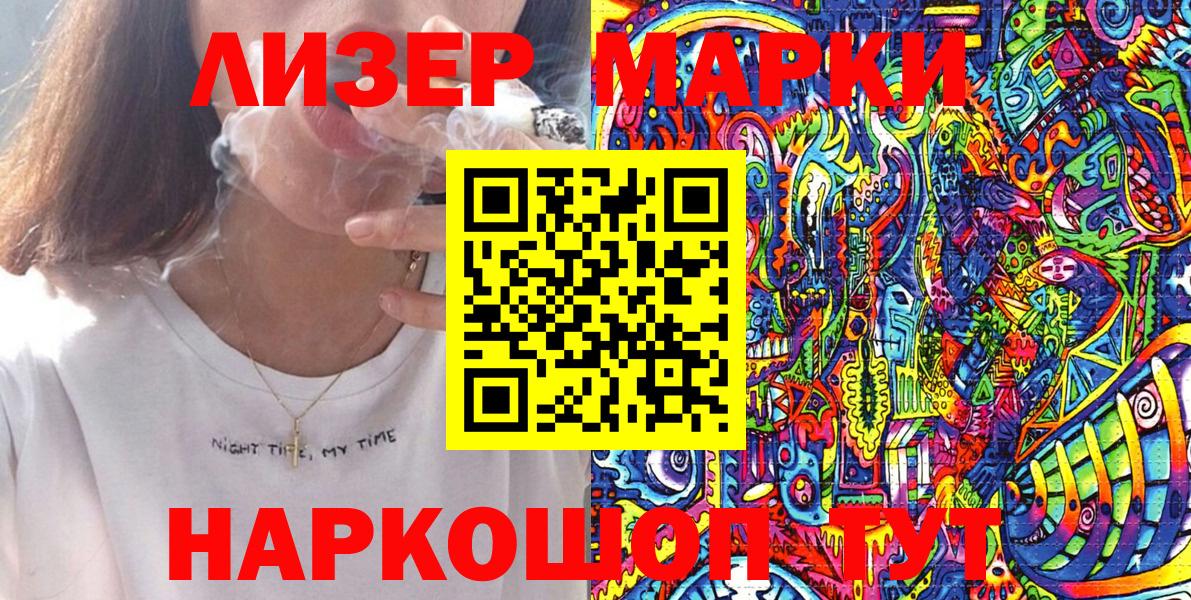 Марки NBOMe 1500мкг Белая Калитва