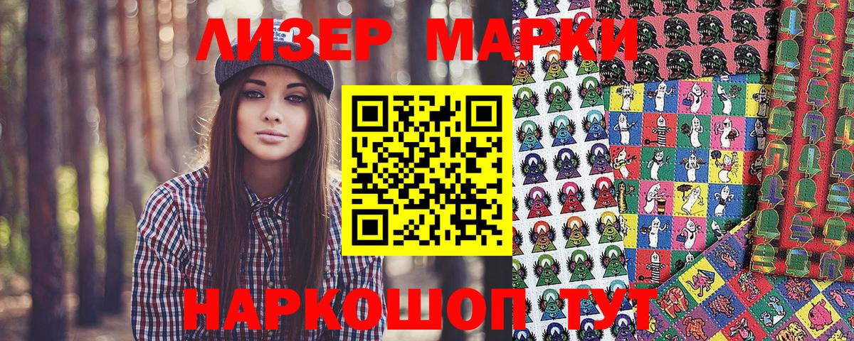 Марки N-bome 1,5мг  Марки N-bome 1,5мг  Белая Калитва  Марки N-bome  Вход с VPN 